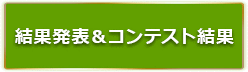 銀つぼシニア川柳コンテスト結果発表